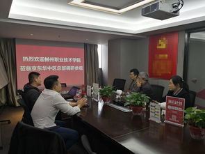 解码产教融合 工管系赴武汉京东物流华中总部调研引领校企合作新航向