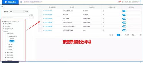 施工企业如何科学选型工程项目管理软件与工程管理服务